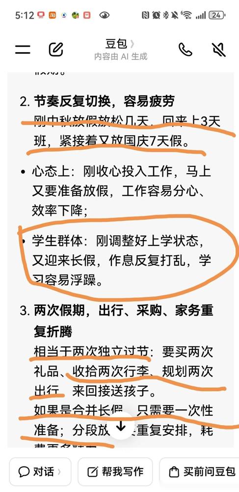 中秋国庆连放13天，被紧急叫停，中间三天必须回教室。这操作，真让人憋屈。看到这个