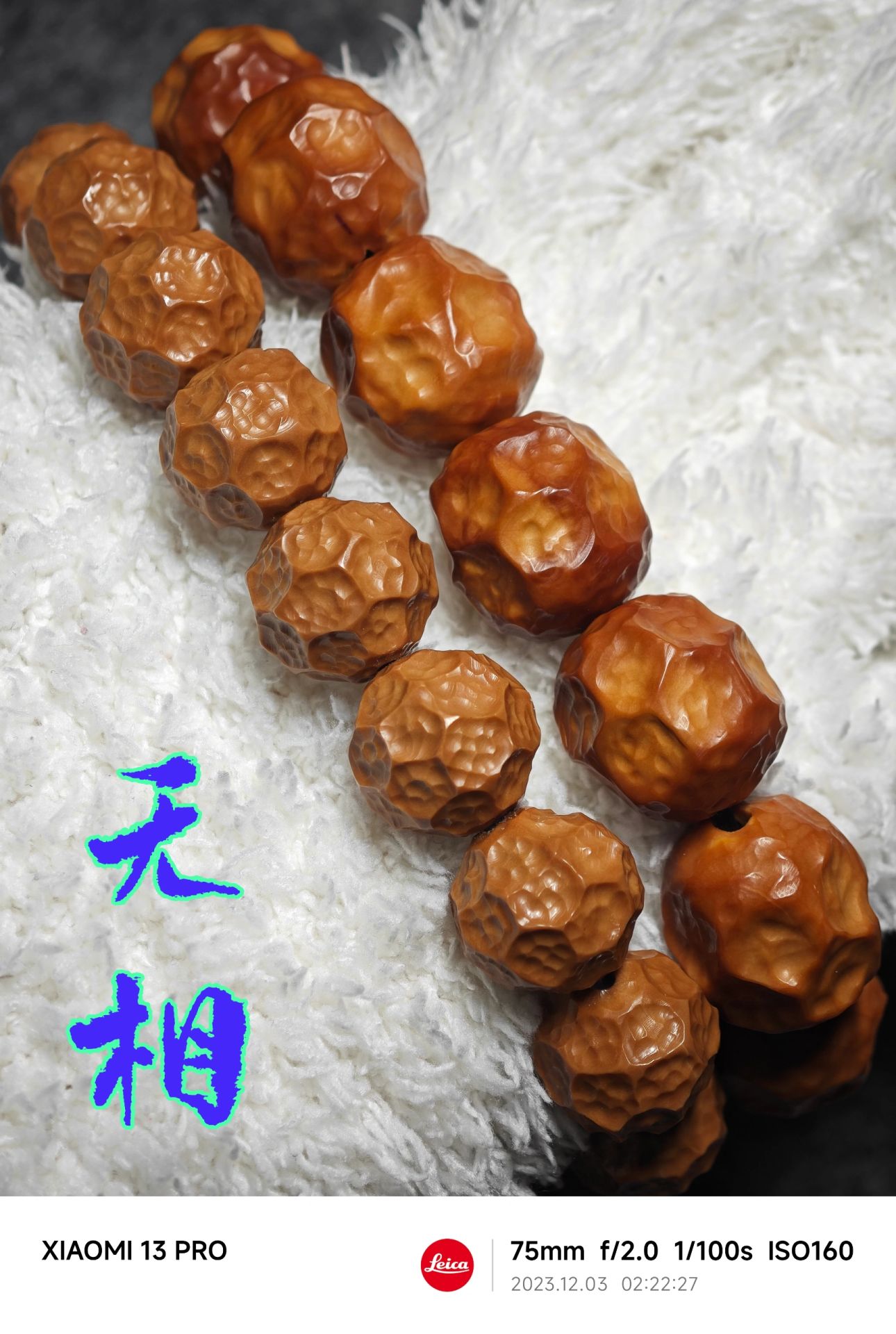 NO.323 无相猴头&无相橄榄核