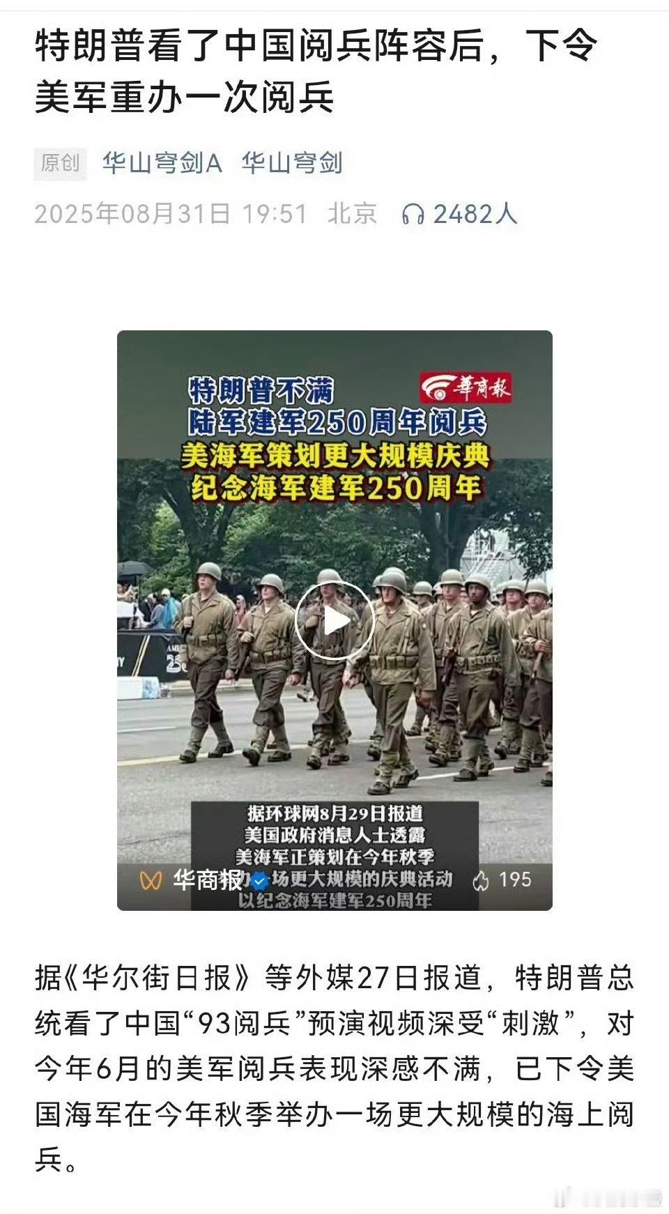 真假？ ​​​