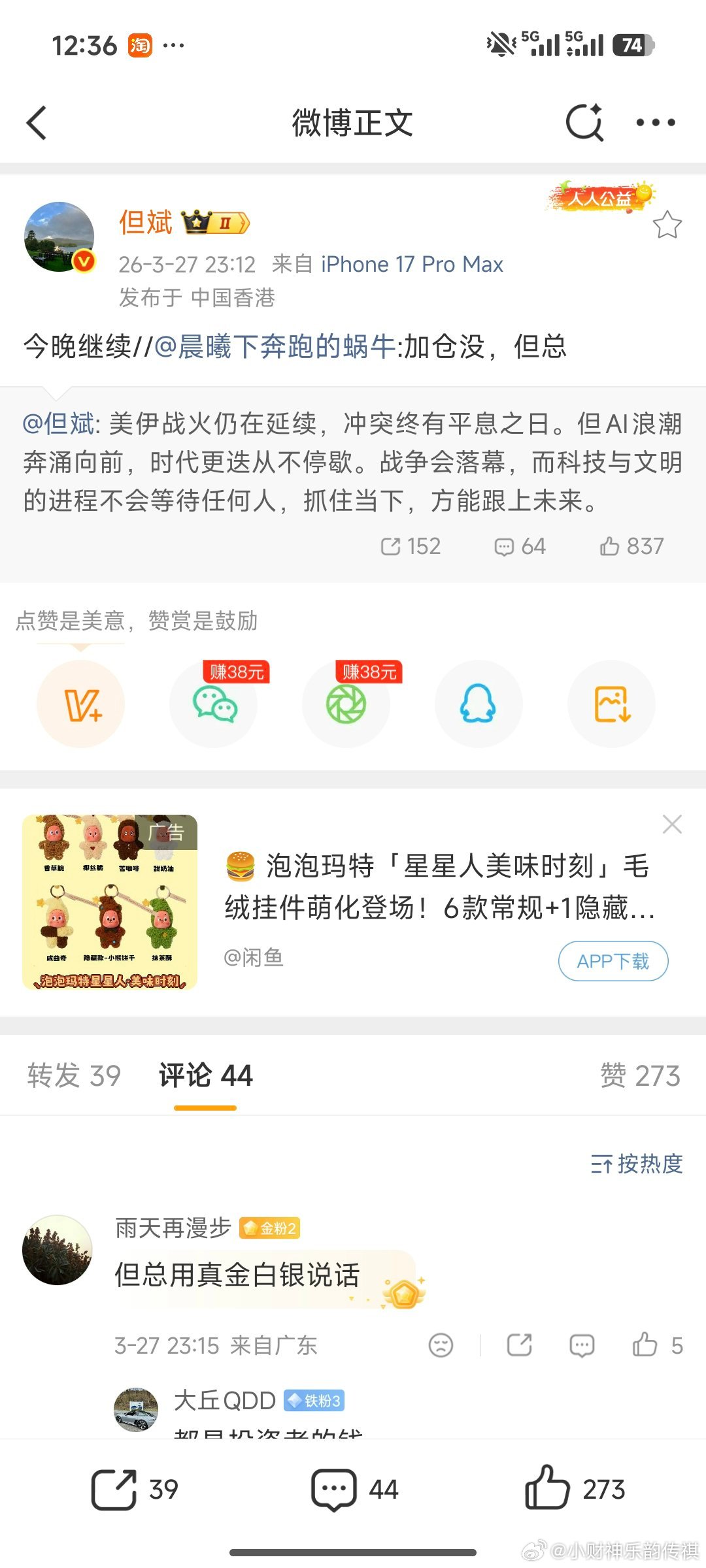 但总最近一两个月可以阿持续增持谷歌 英伟达并看好阿里不会因为下跌而『转变』口风，