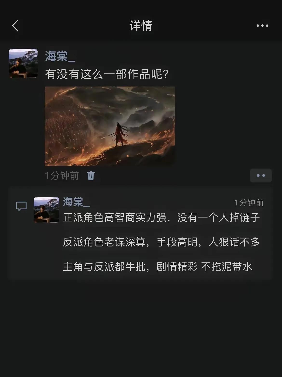 《天下第一》应该算一个吧，曹公公和神侯都是老谋深算了。

#电视剧#