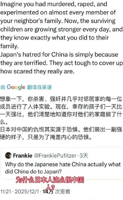 外网有人问日本人为什么这么恨中国人？有个外国博主回答道，日本的恨是来源于恐惧，因