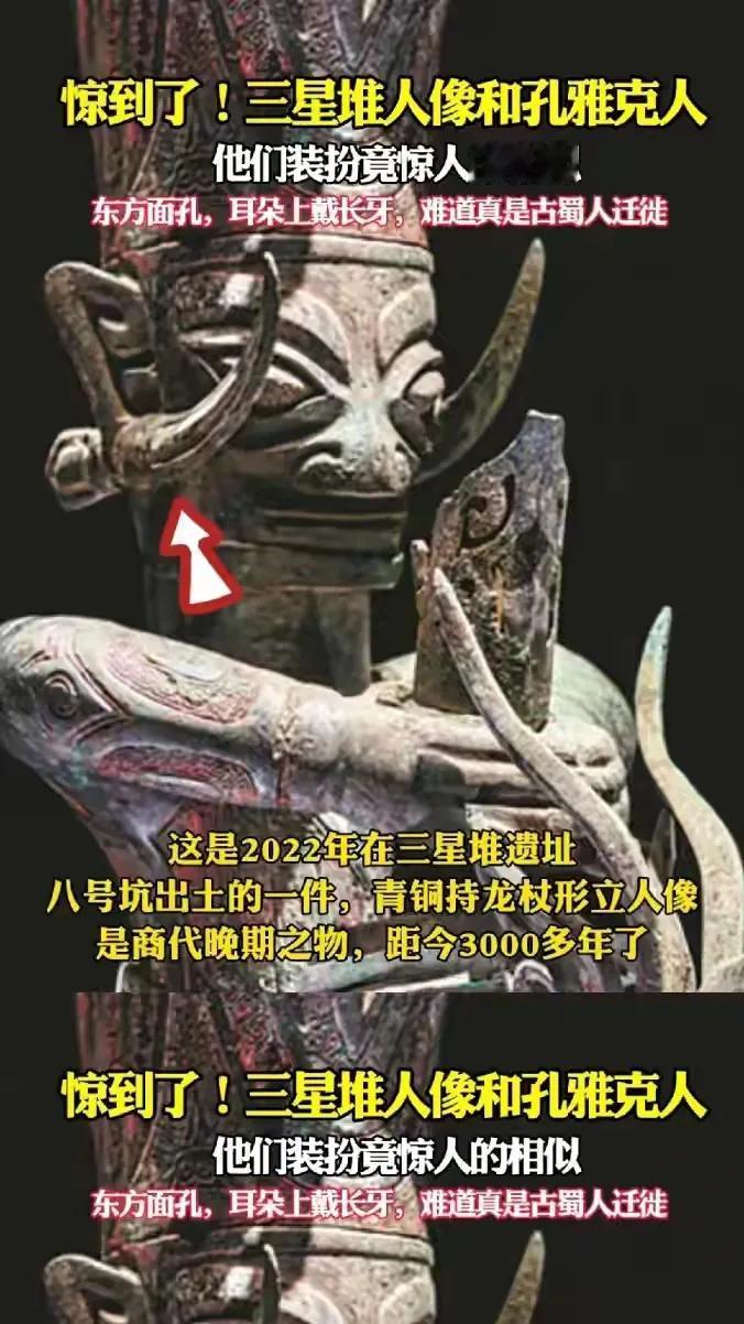 惊世骇俗！三星堆遗址或将重塑中国古代历史篇章！准备好被震撼了吗？三星堆的青铜人像