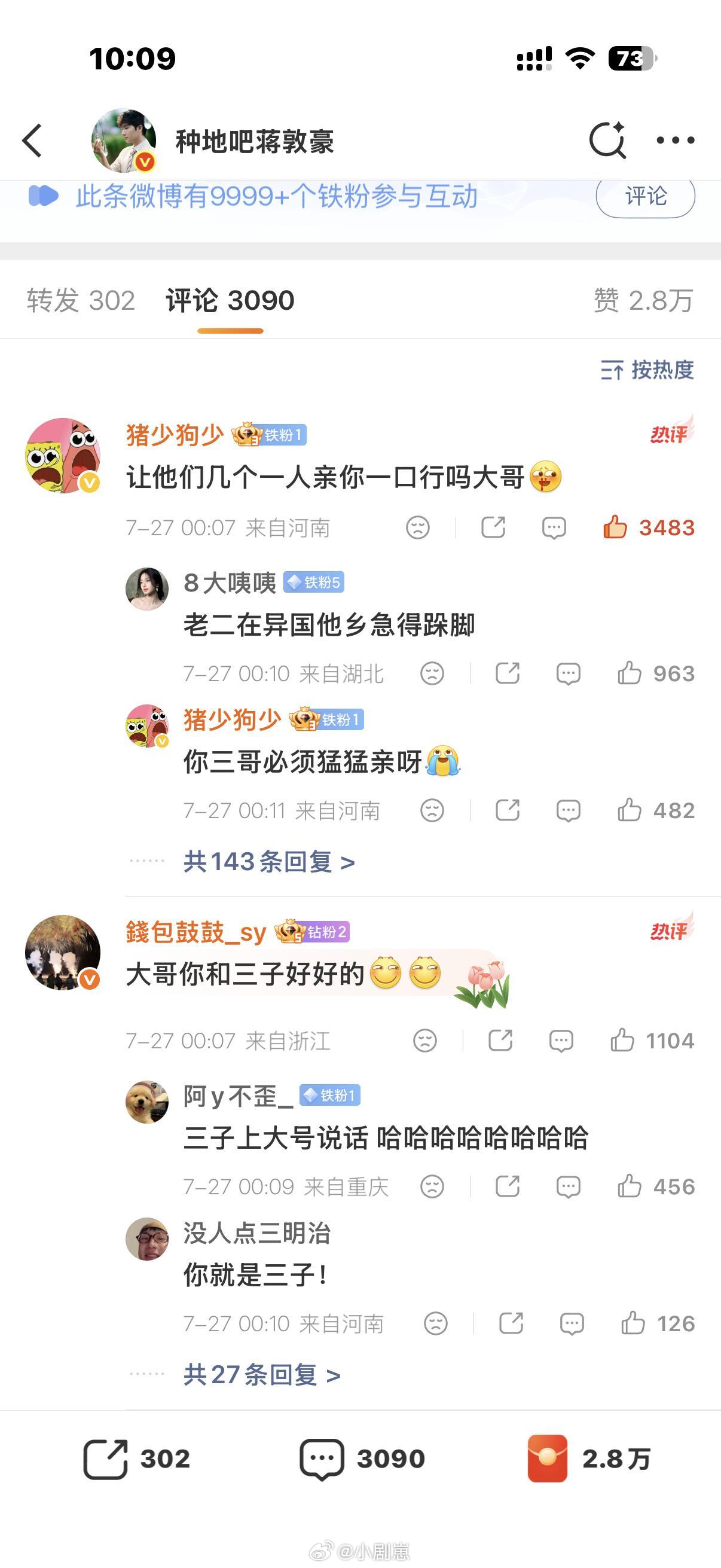 十个勤天灵珠走了，留下老大和几个魔丸难以想象今天下午得多热闹，大哥你多保重！弟弟