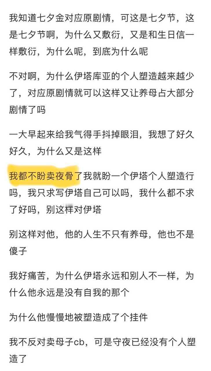 2840】燕国地图是不是太短了，野菇婆气得失心风可以直说的不用再拐夜儿塑造了 