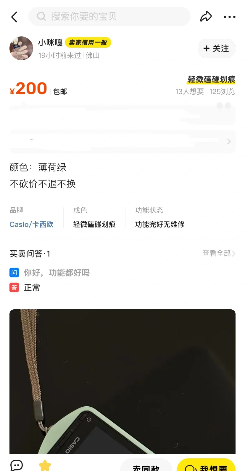 三星wb600好价2.88张，先冲了