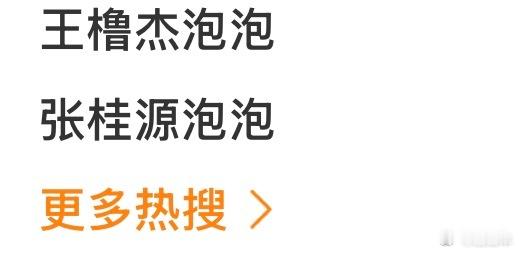 为什么泡泡一直上热搜，泡泡只是在家睡觉而已 