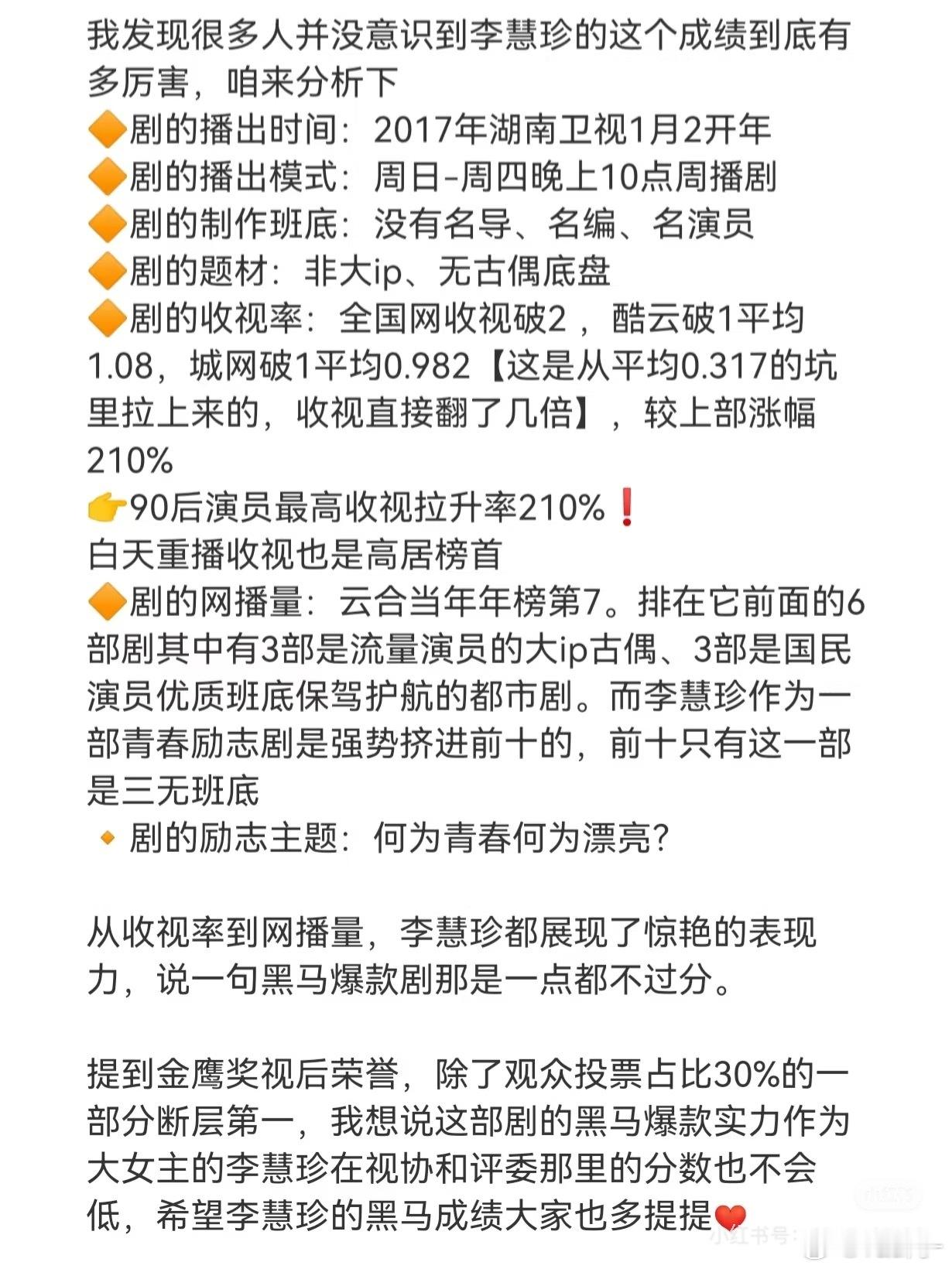 迪丽热巴90花唯一的视后 对于迪丽热巴90后唯一视后的评价就是：她值得！当年金鹰