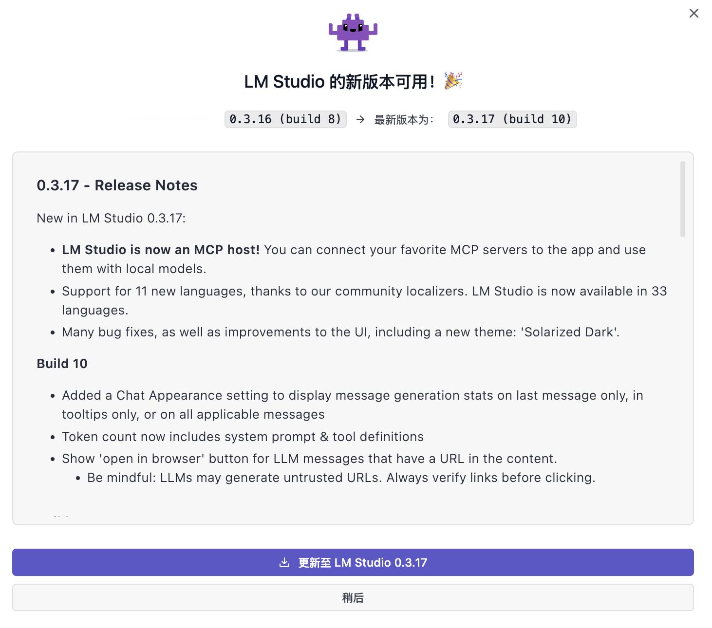 Easy同学正在独立开发 LMStudio 终于把 MCP 给加上了 ​​​