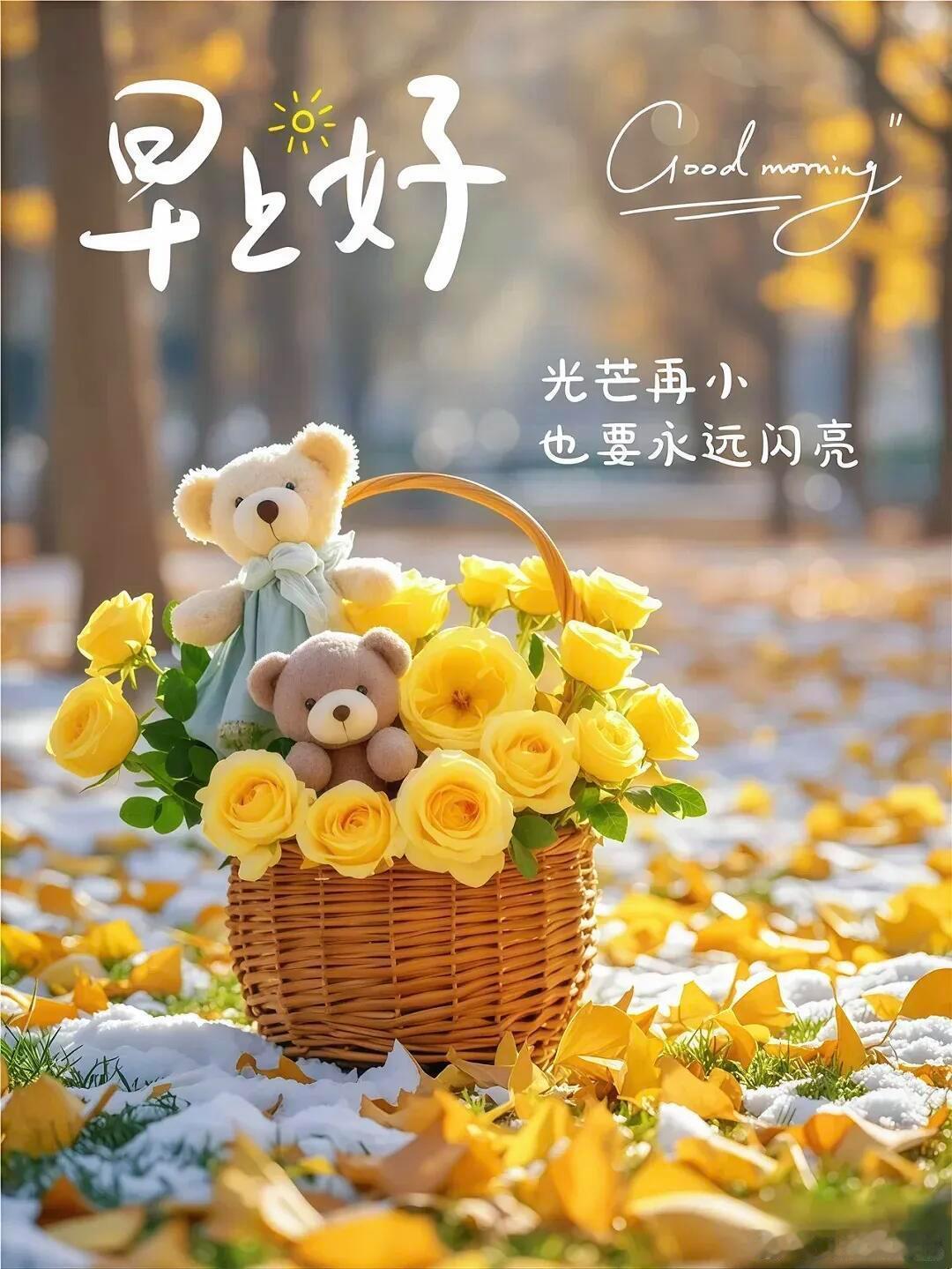 早安[超话] 新的清晨翻开生活崭新的篇章，不沉溺过往的遗憾，脚踏实地奔赴前路，把
