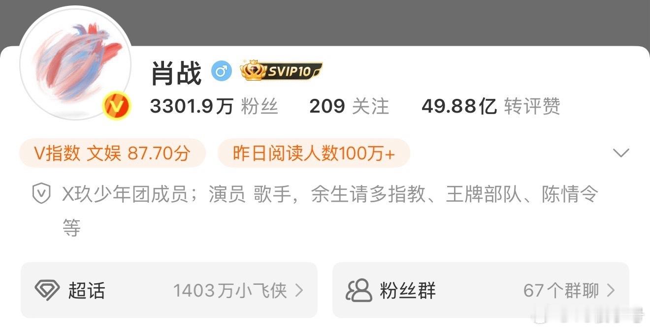 肖战微博改名《走得确实很远》大人，时代变了！再次恭喜肖战，从此以后拥有了真正的自