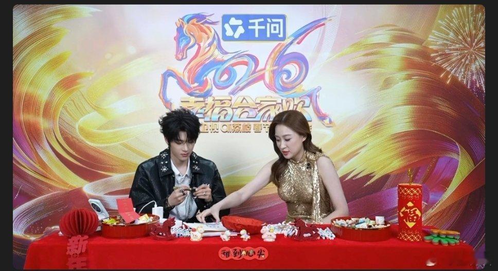 谁家春晚直播上来就这么抓马哈哈哈哈哈哈原来是张峻豪 