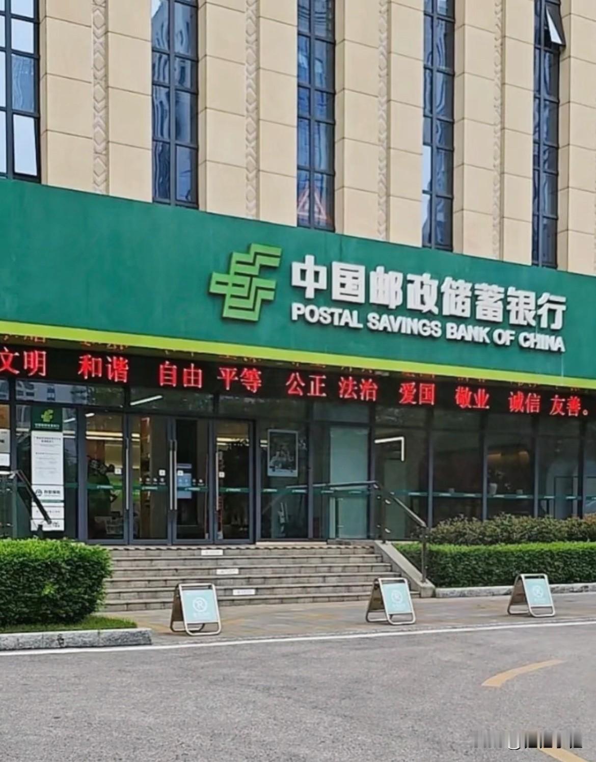 最近邮储银行出事了？
它旗下有个叫邮储万家的直销银行，2022年成立到现在，一共