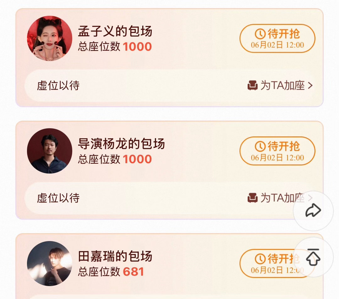 陈都灵周翊然人脉翘楚亲友团云包场陈都灵周翊然的云包场阵容…… 