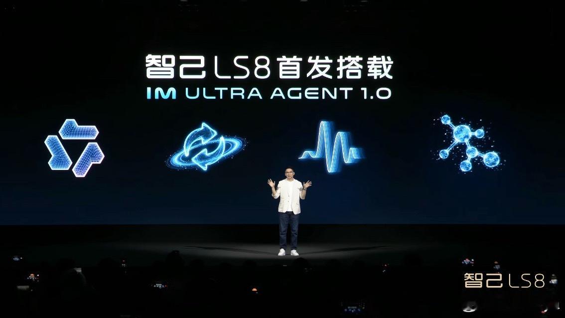 智己今天发布了IM AD ZETA辅助驾驶大模型，直接面向L4自动驾驶做基座模型