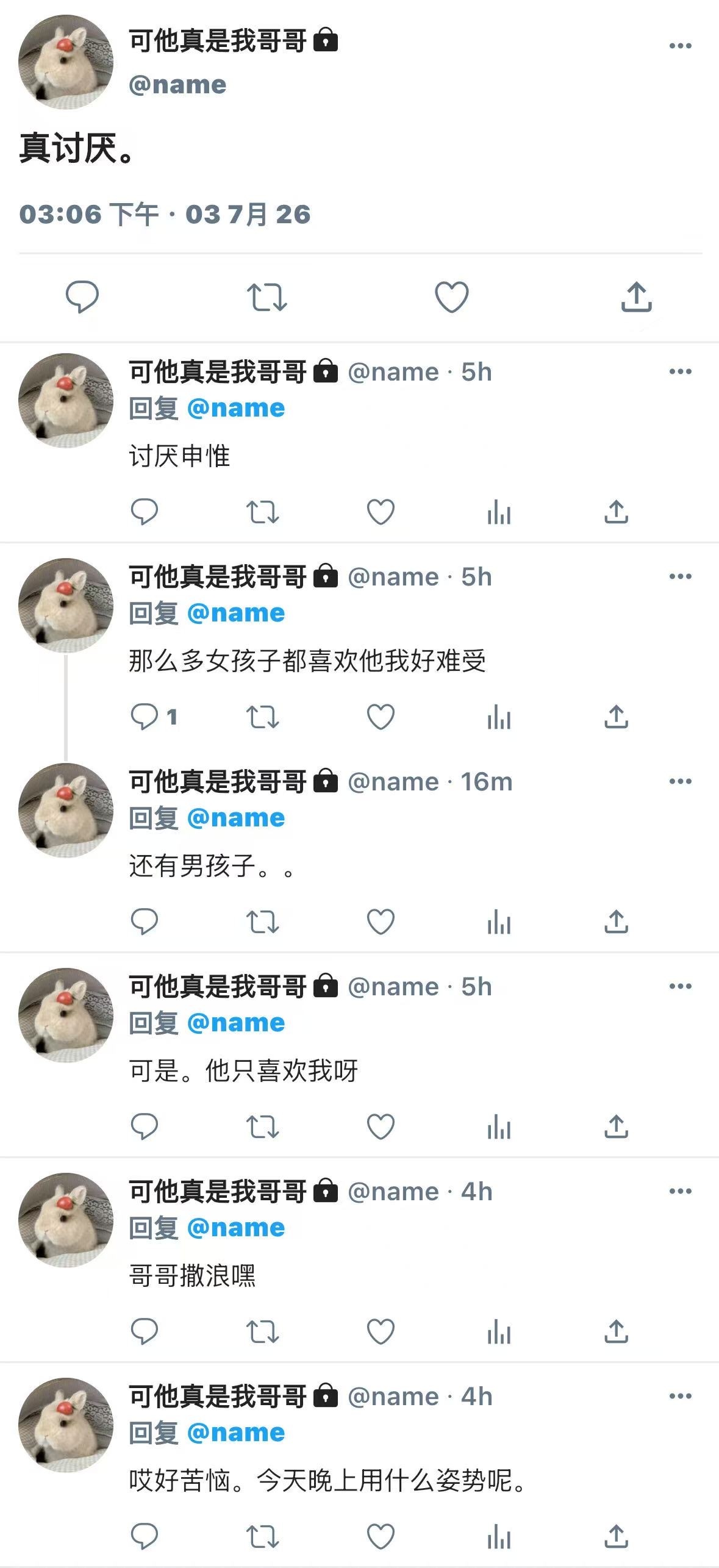 【今日雨】🕸️💛也有坏嫂子 1 个人xp产物 ooc我的错 任何对不上的内容