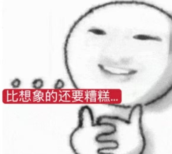 本人同时具有糟糕的经济实力和惊人的消费能力 
