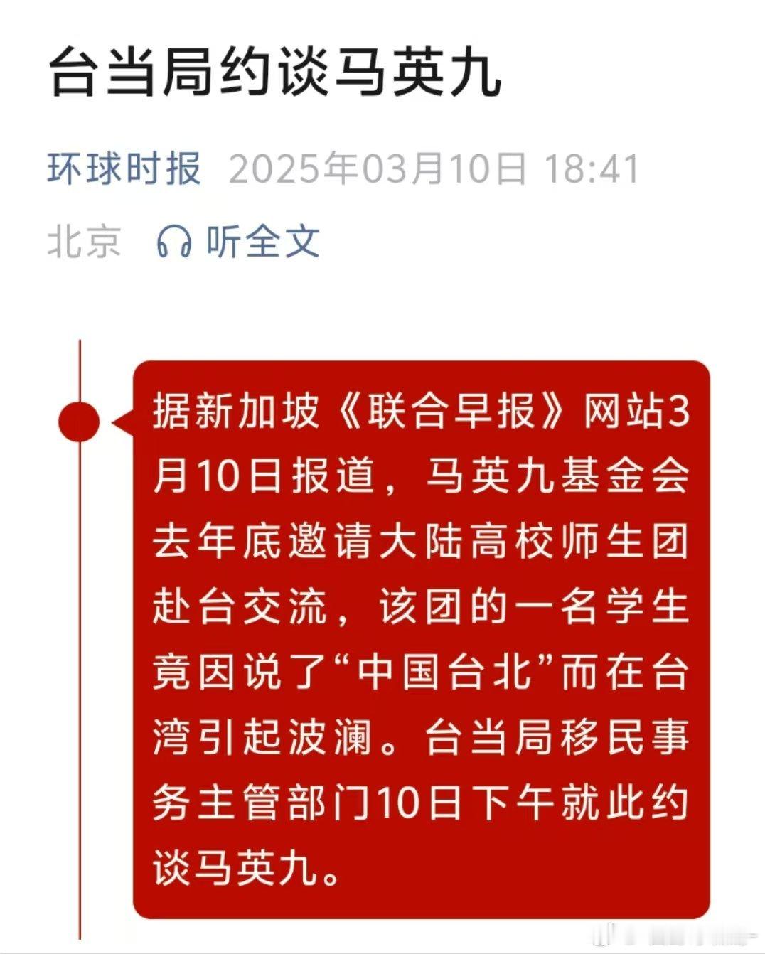 台蛙们，说好的言论自由呢？这点事就破防了？[吃瓜][吃瓜]老马还是算比较硬气了！