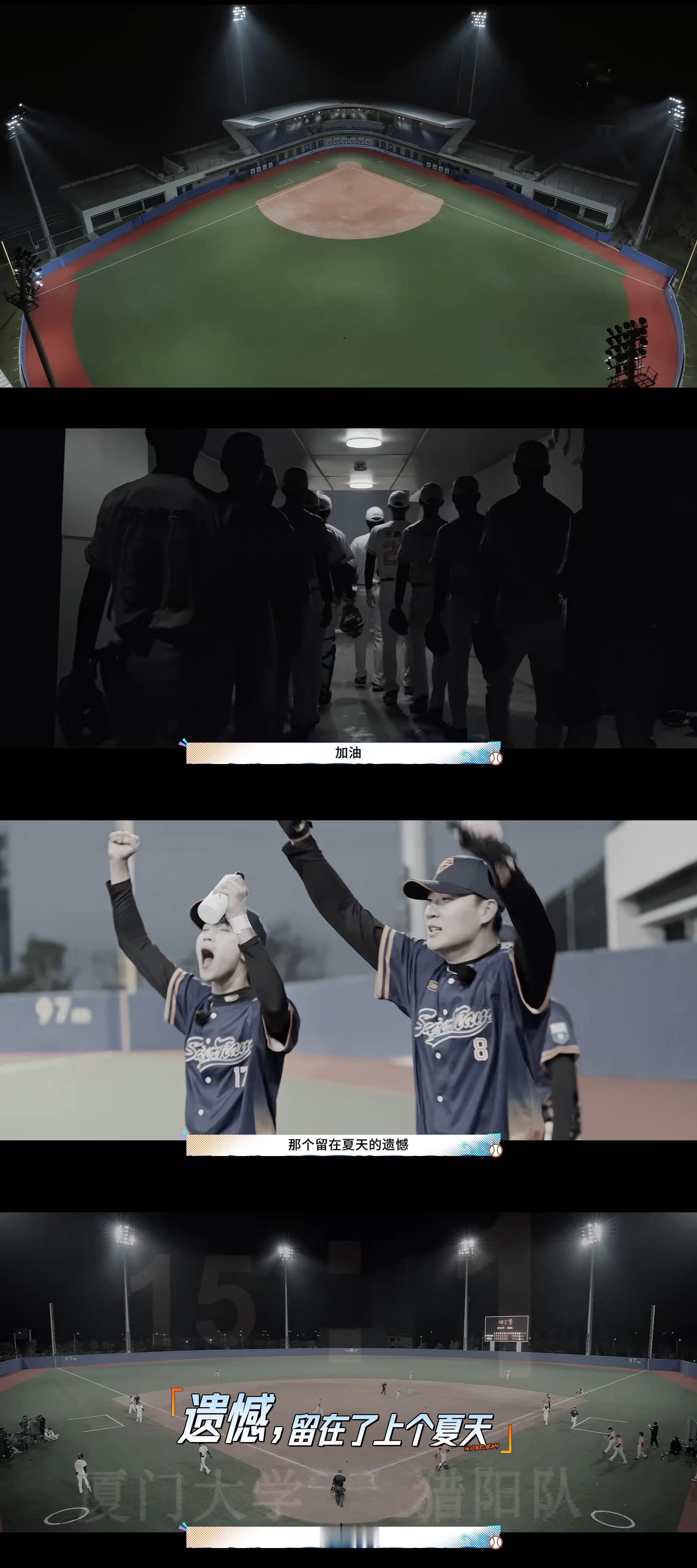 李菲儿蒋璐霞勇闯棒球综艺超棒的我们2026夏日棒球旅程开启！李菲儿深耕棒球理论，