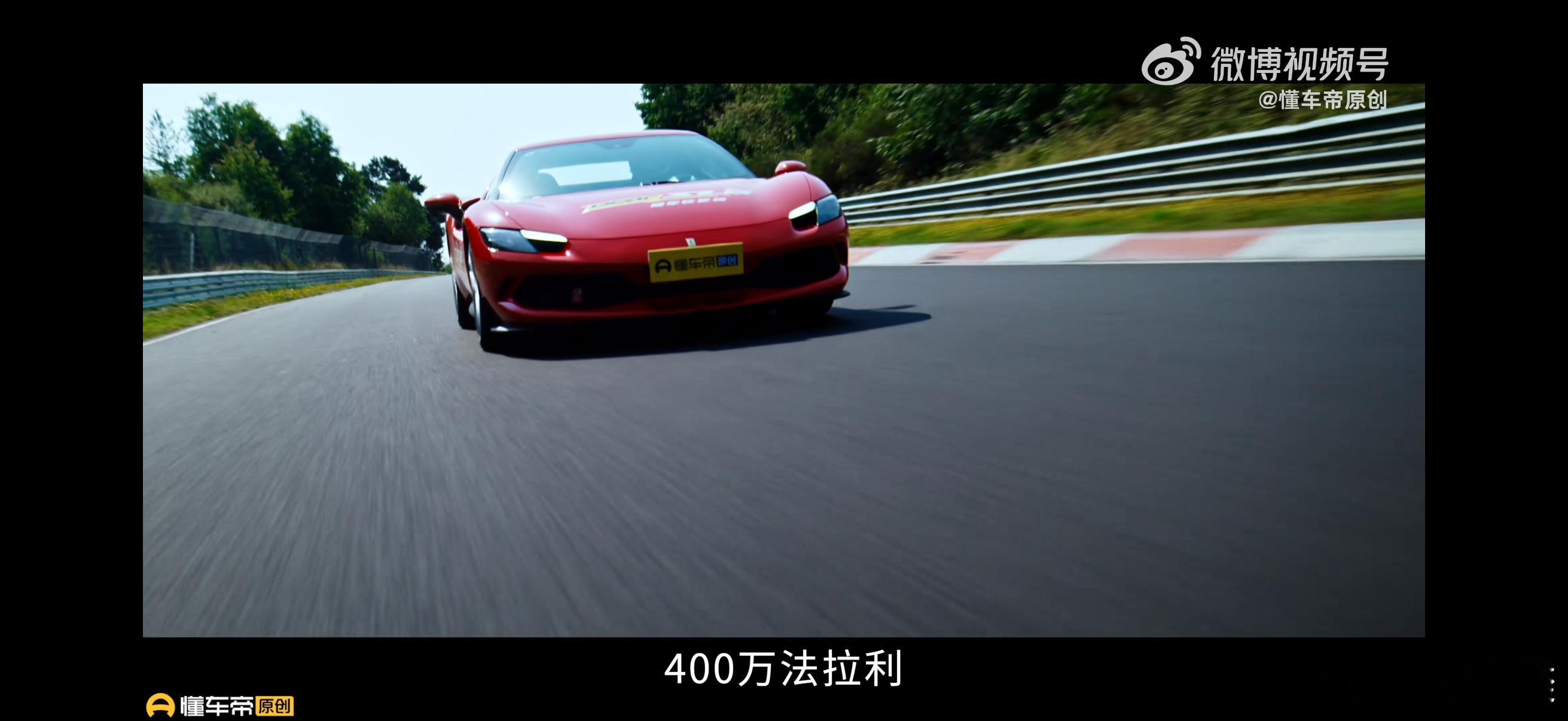 懂车帝中外性能车纽北对决 说实话，之前在看《飞驰人生3》里沈腾最后冲过终点那一幕