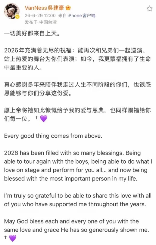 47岁吴建豪官宣结婚！晒牵手照秀幸福，经纪公司回应他妻子身份 