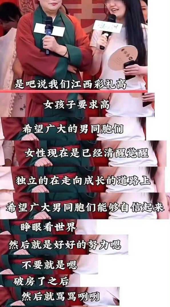 投稿，“单本江西女孩子而言确实反对彩礼这种卖女儿的行为，支持彩礼入刑严查谁收谁用