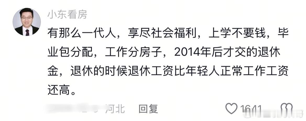 享尽社会福利？毕业包分配，工作分房子，哪一代人是这样的？？？闻所未闻！ ​​​