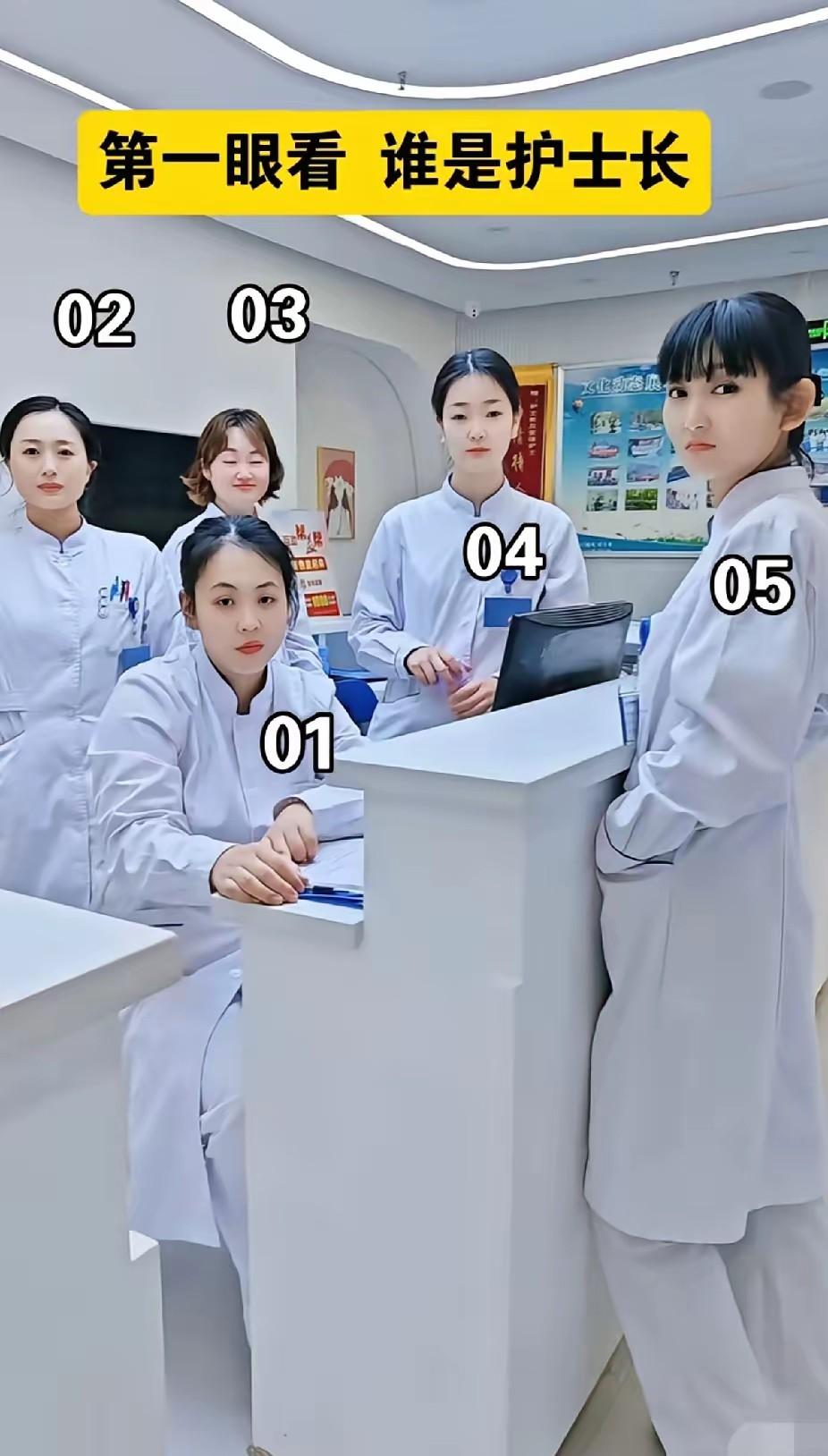 五位护士中，谁是护士长？一个细节也别漏掉哈！！！护士长待遇 护士状况