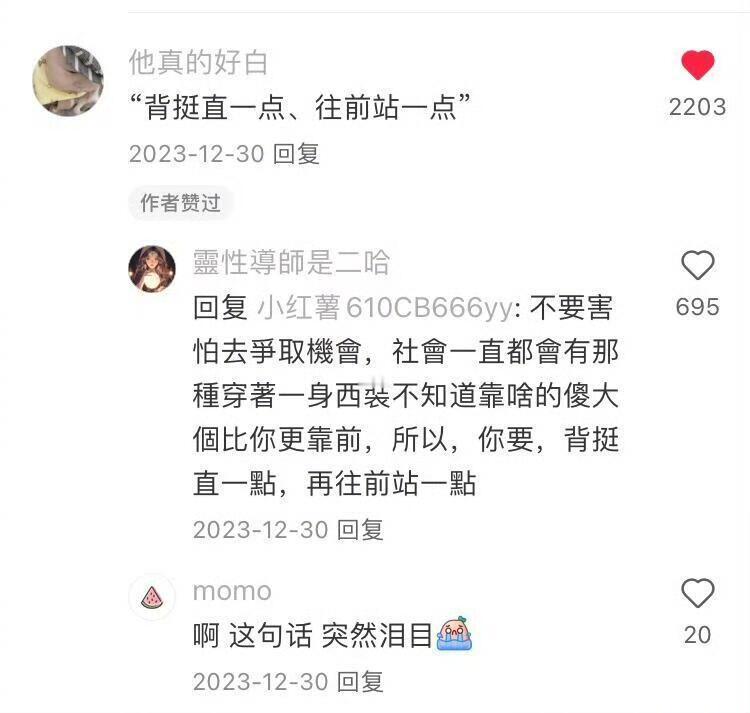 那些想让你早点知道的道理 