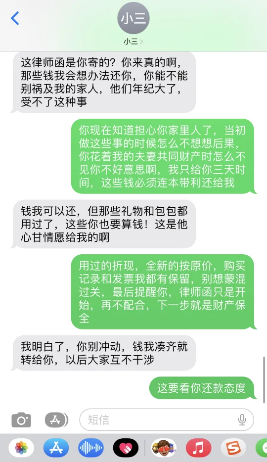 高段位原配，让第三者还钱只需一招