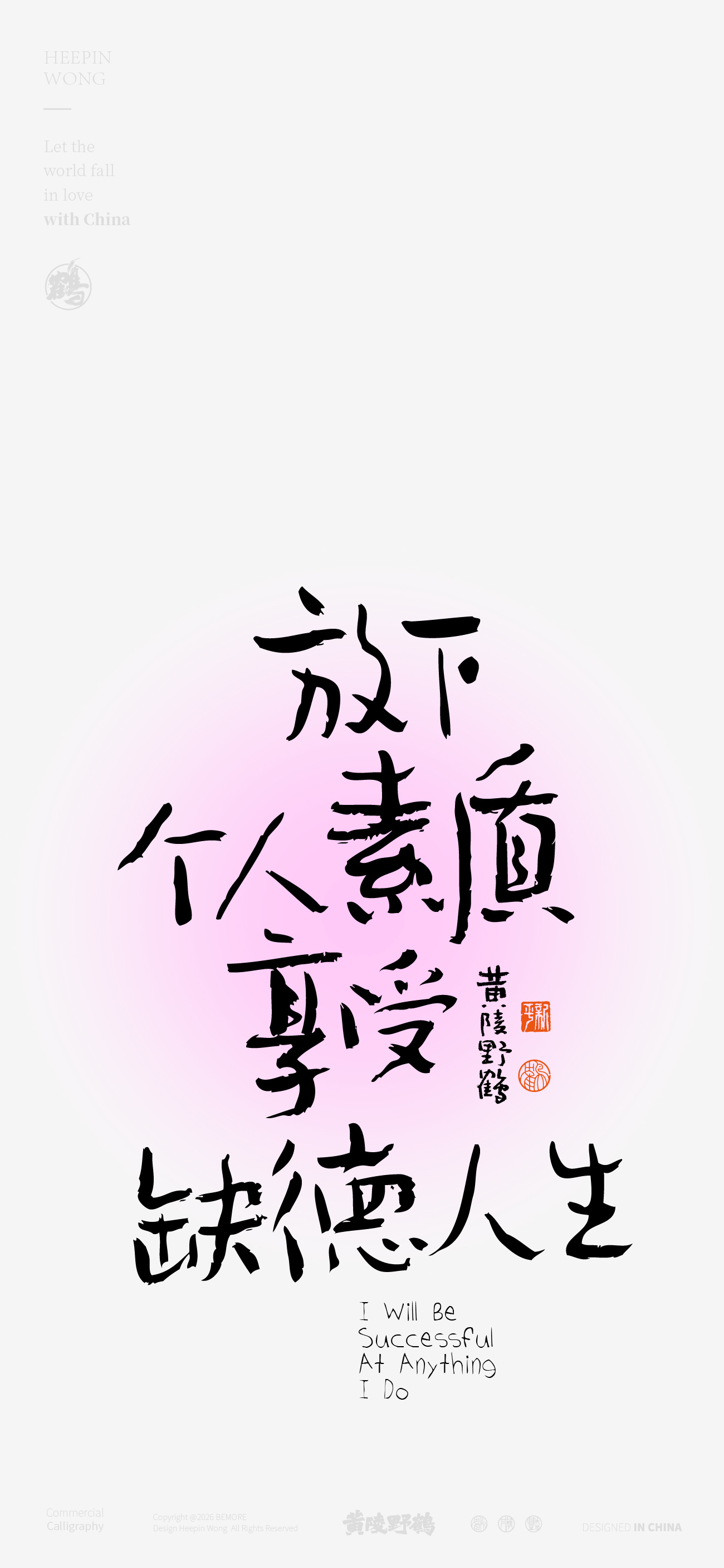 壁纸每一句都懂，每一句都有点扎心吾日三省吾身，吾没有错文案壁纸设计