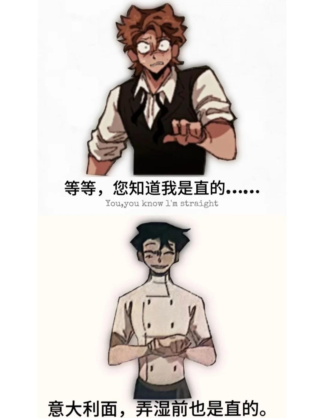 二创梗图