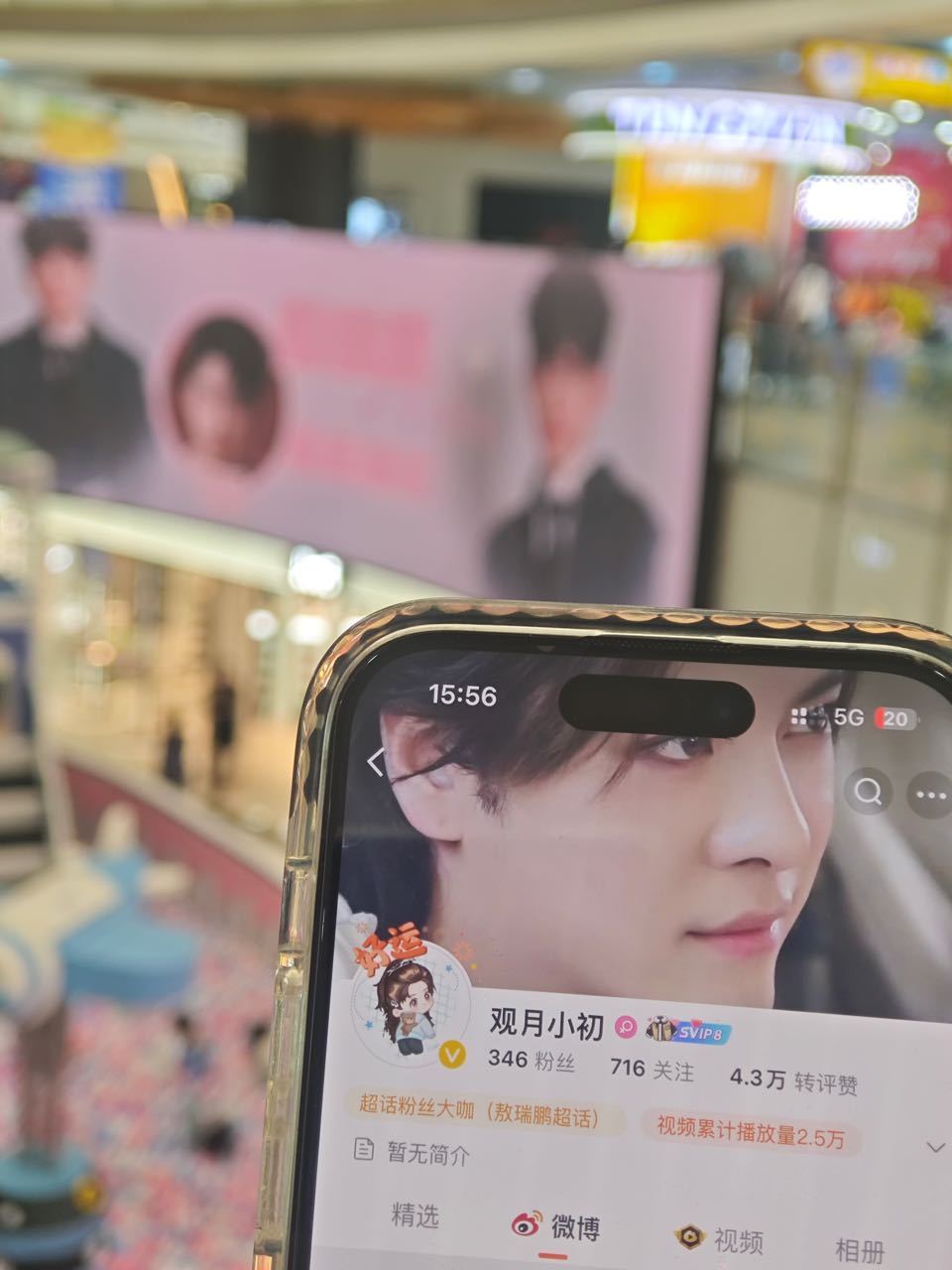 谢谢给我带的id。大屏好棒[打call] ​​​