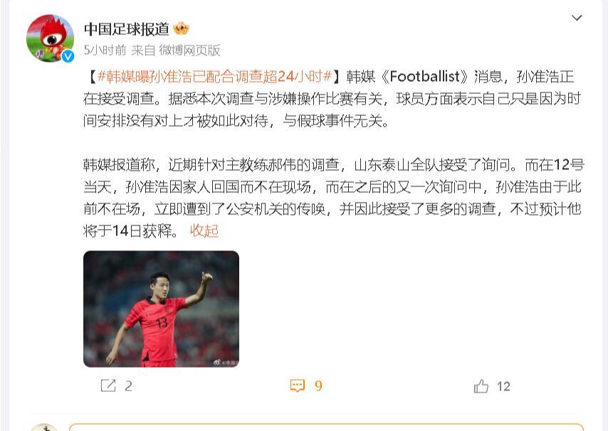 黄强歪谈体育认为，今年的山东泰山给人的感觉是一支问题十分严重的球队，自从鲁能退出