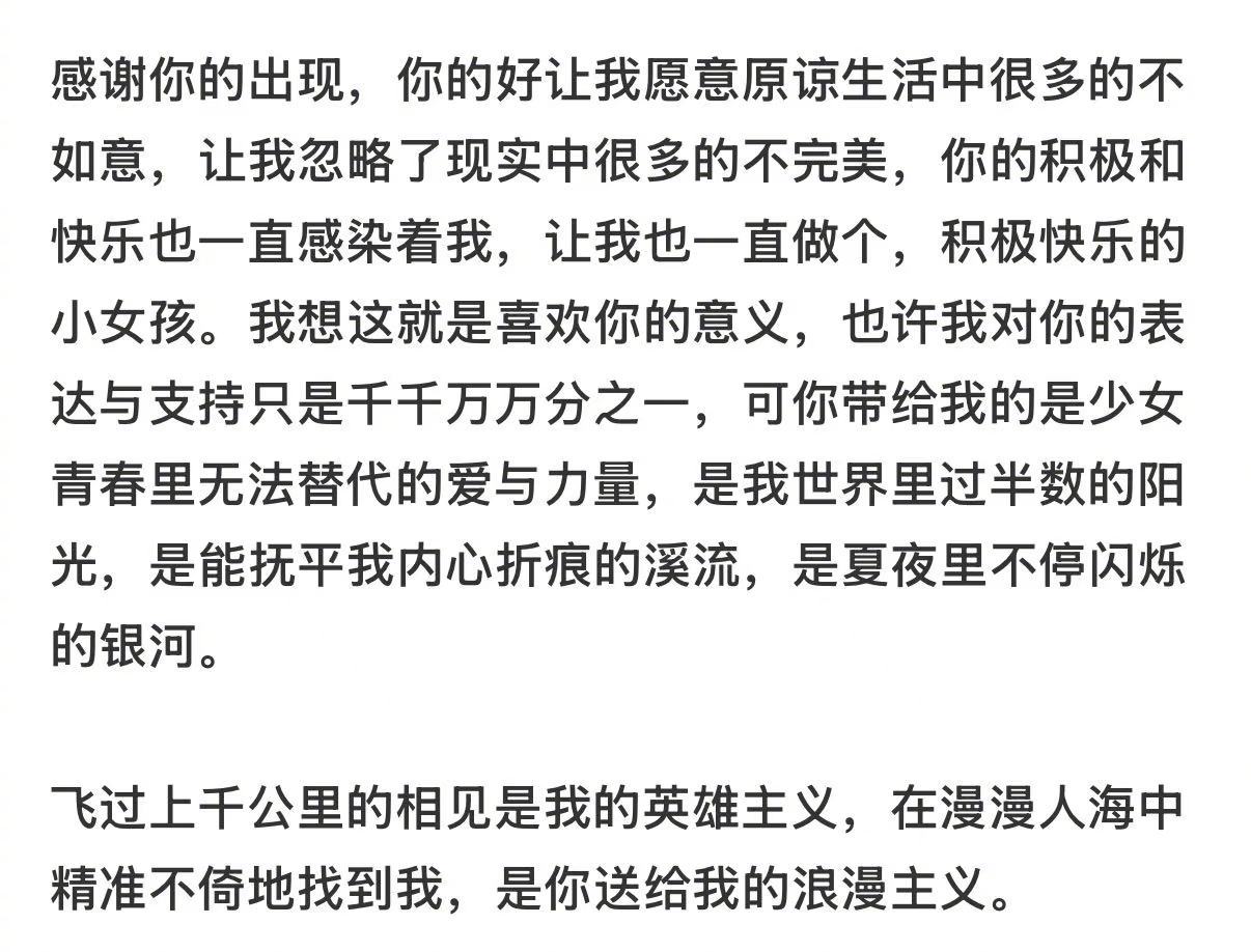 突然明白了偶像对粉丝的意义 生活趣事狂想曲