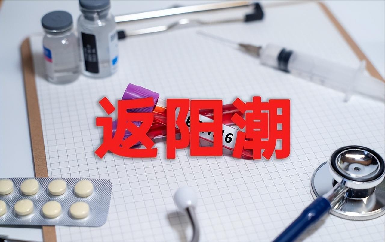 门诊新冠病人增多，是一阳的多，还是二阳的多，来说说我的感受
今天早上门诊像是打仗