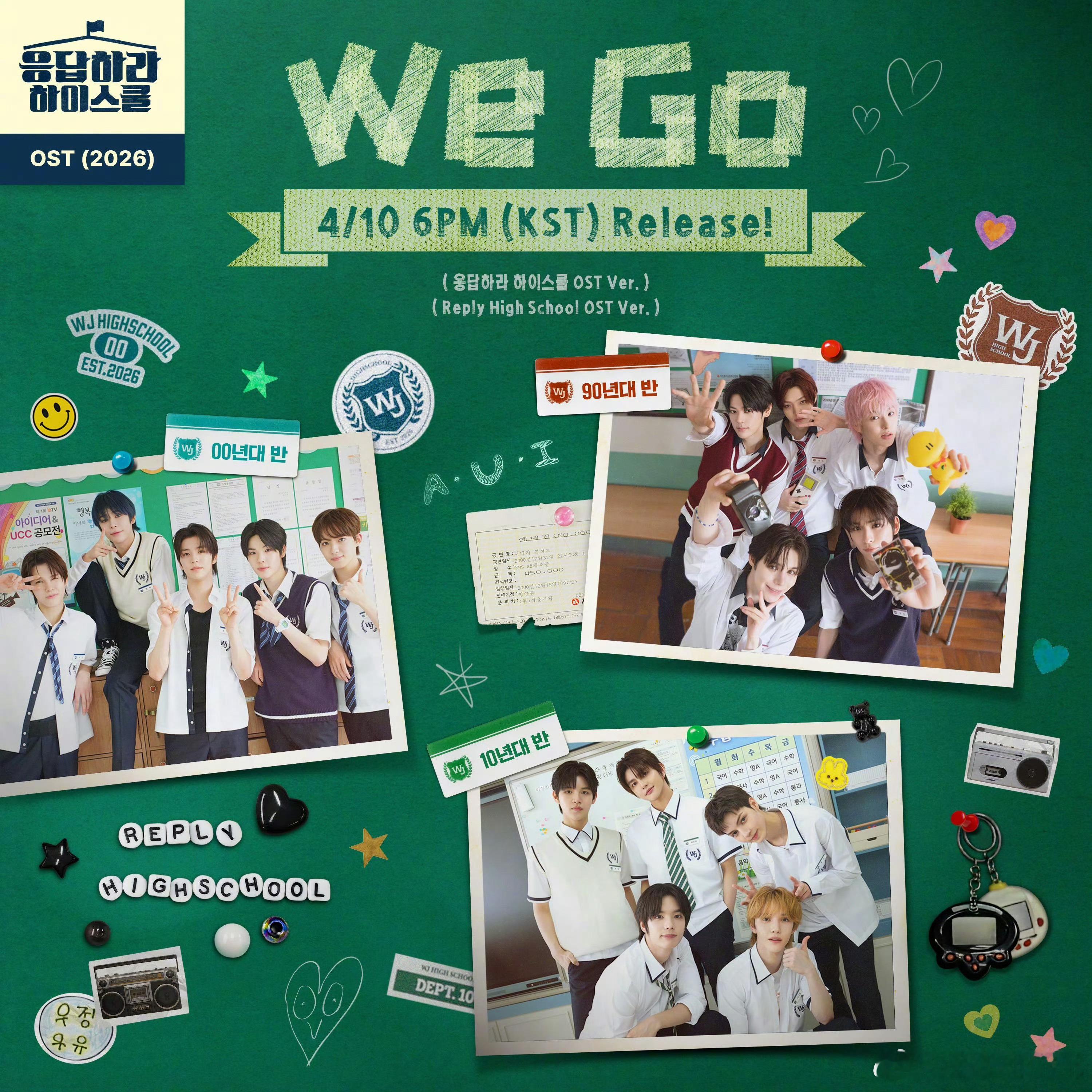 SMTR25新歌 SMTR25将4月10日发行《Reply High Schoo