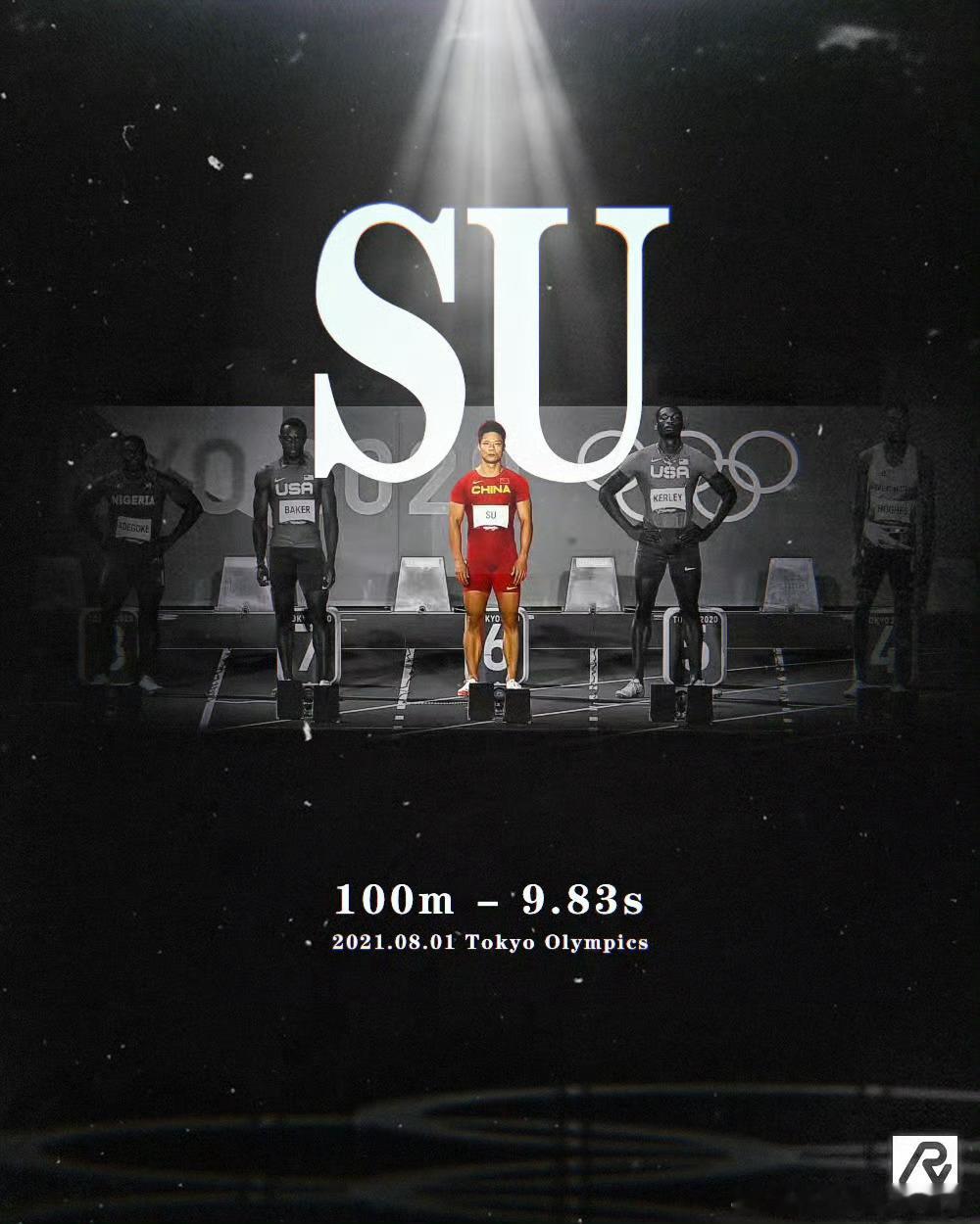 苏炳添退役享受生活吧，百米亚洲第一人退役快乐🎉 