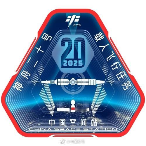 【东风着陆场准备就绪迎接神二十】神舟二十号载人飞船近日将返回地球，东风着陆场2日