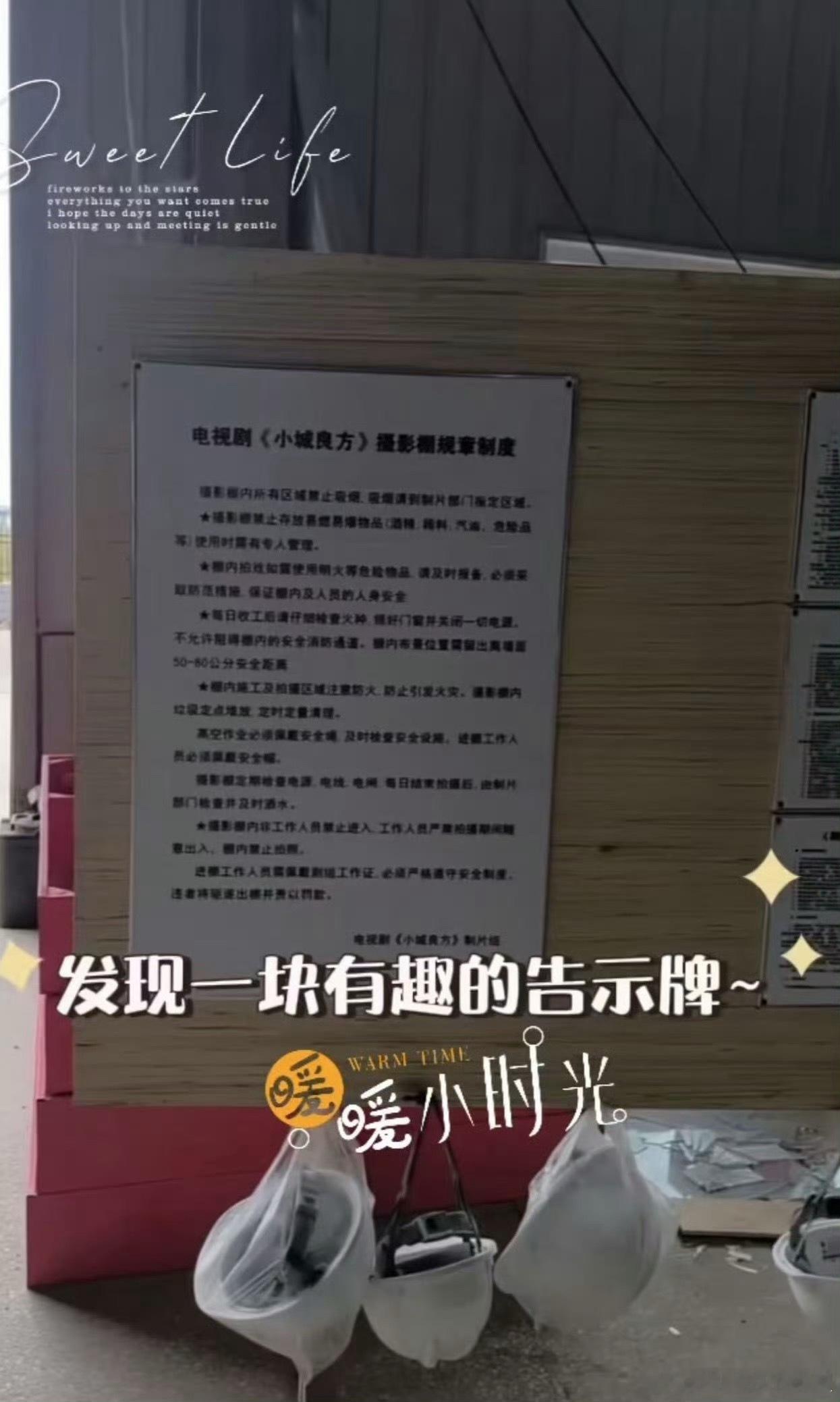 🍉肖战《小城良方》即将开机，剧组已经在锦州了 ​​​