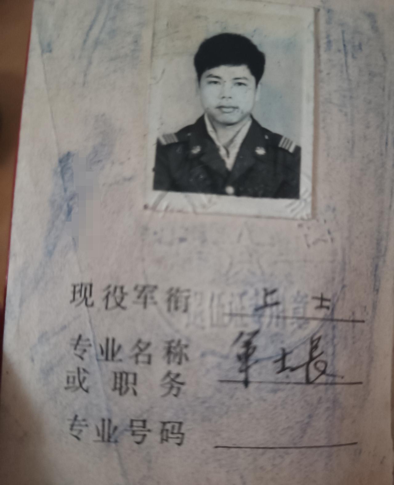 老物件