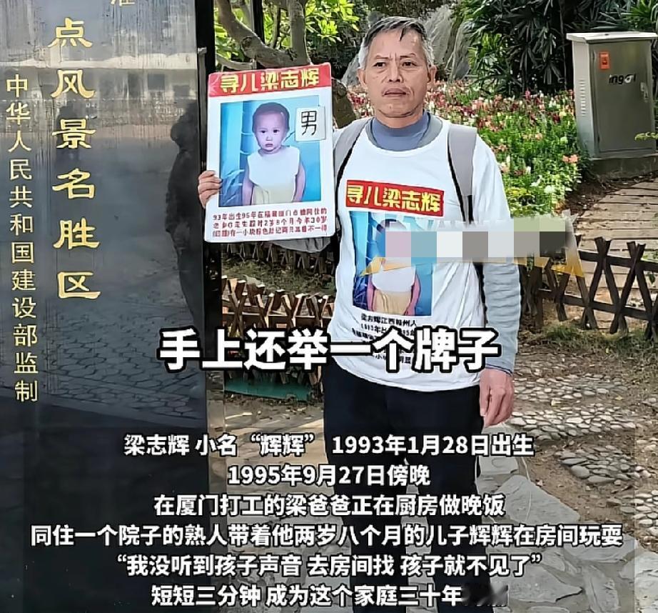 梁志辉在十年前见过爸爸，当时梁志辉爸爸在鼓浪屿找孩子，可惜志辉当时不知道自己是被