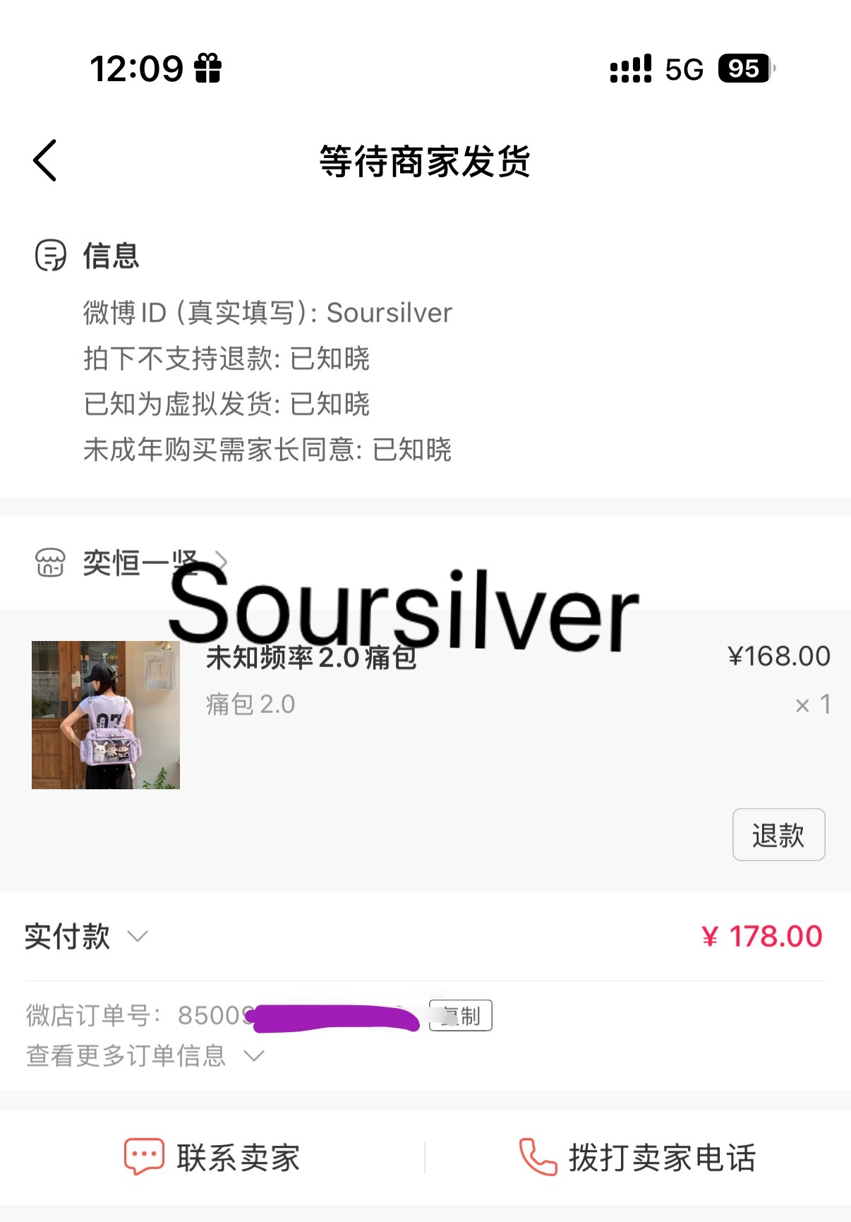 期待痛包😗 