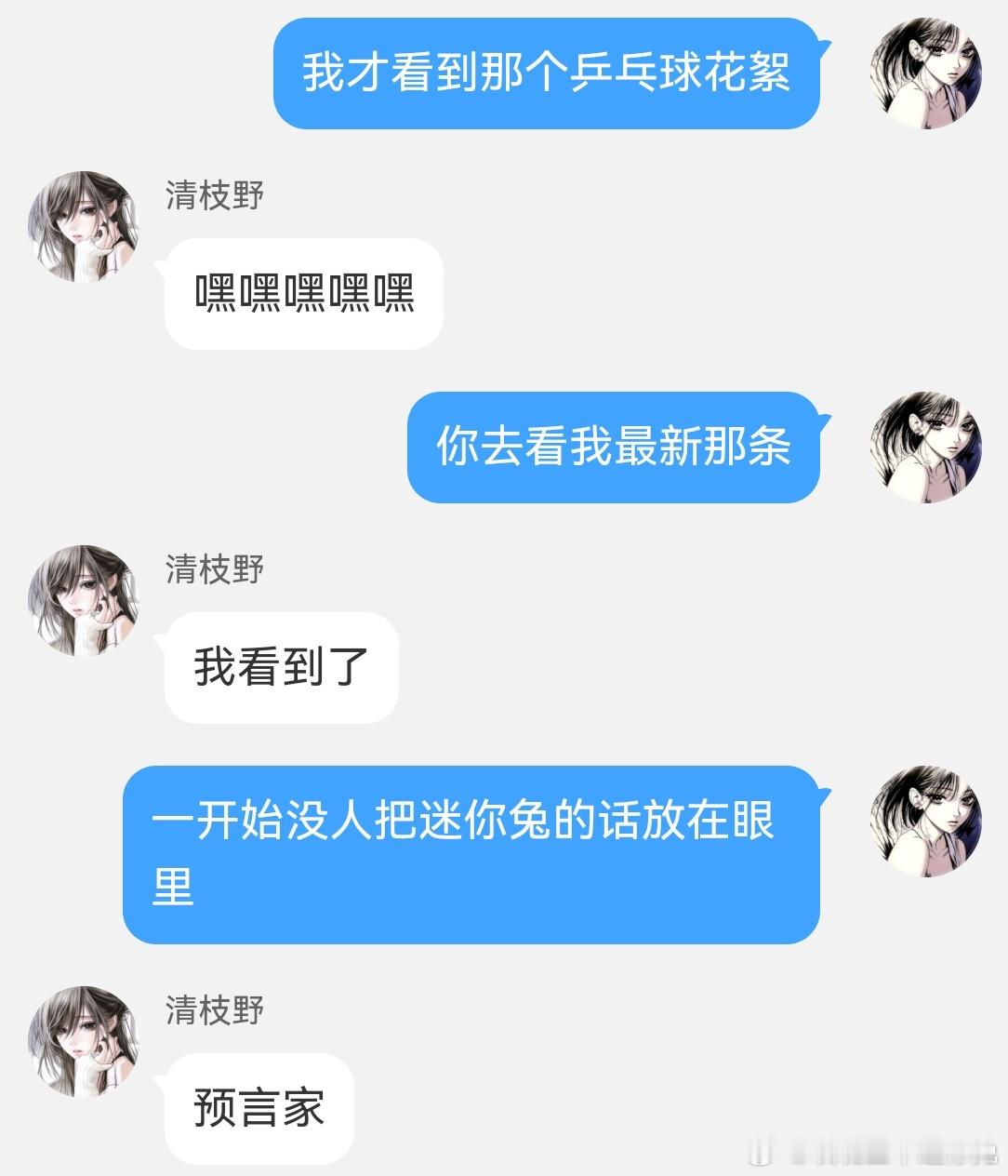 没人在意迷你兔的话[失望] ​​​