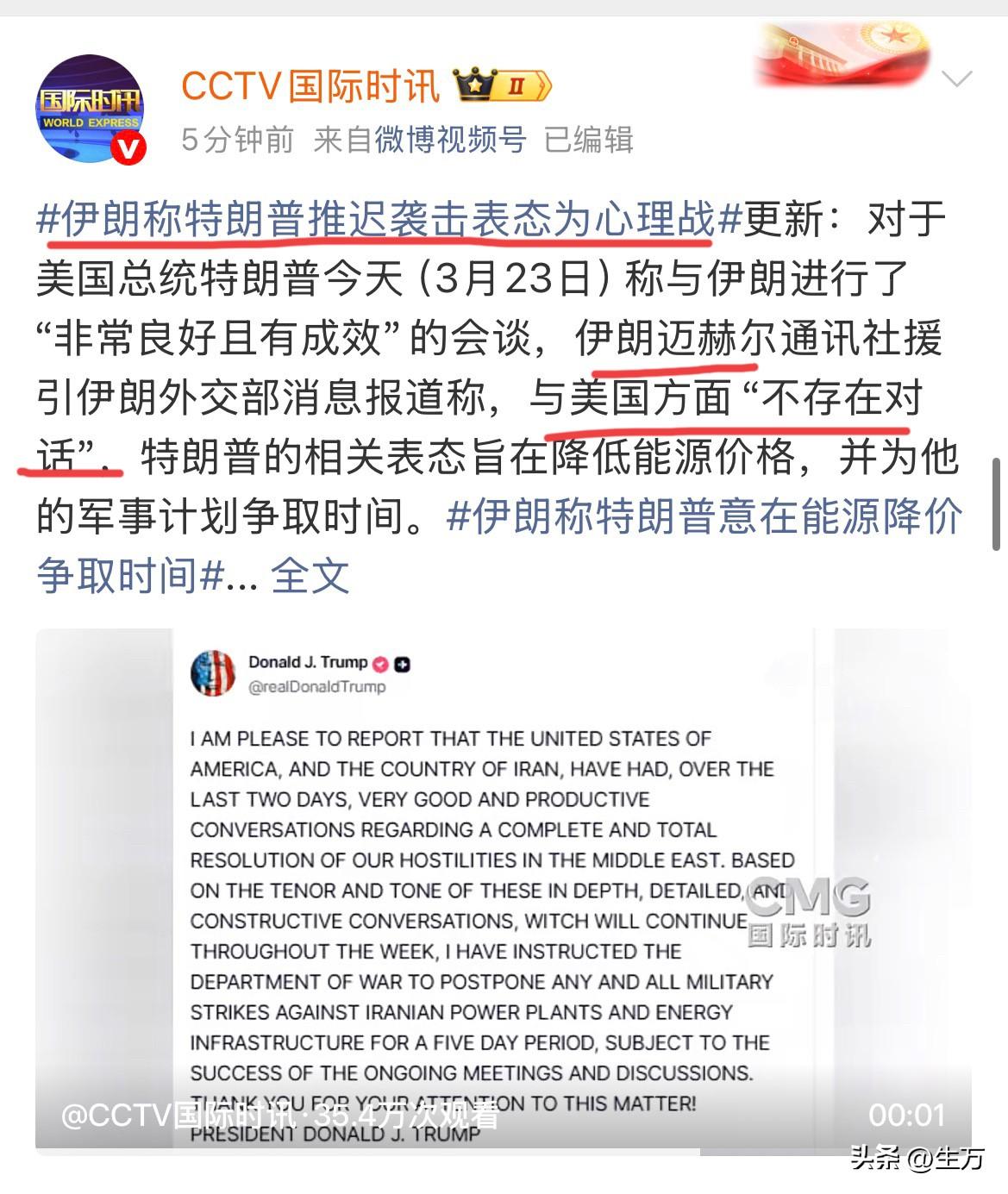 金灿荣教授连续引用两条消息，看来伊朗这次学聪明了！

今天晚上，金灿荣教授引用了