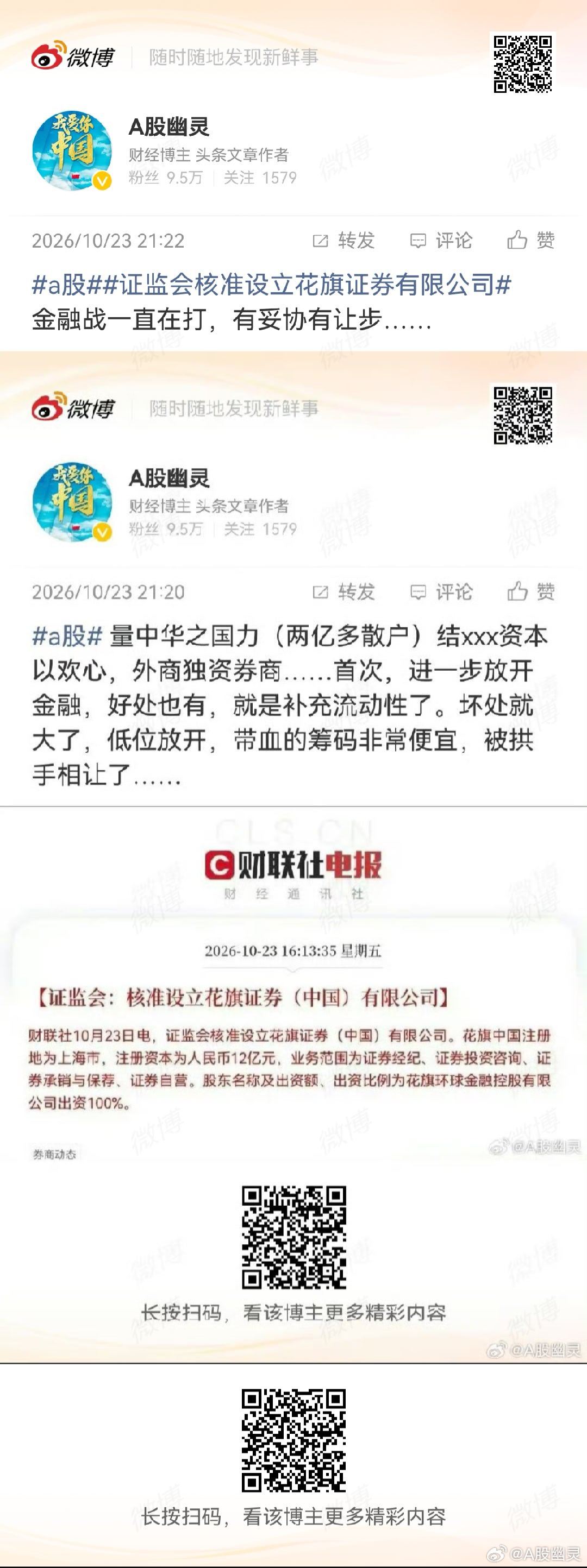 证监会核准设立花旗证券有限公司a股 在美国花旗确实是长期资本耐心资本[允悲] ​