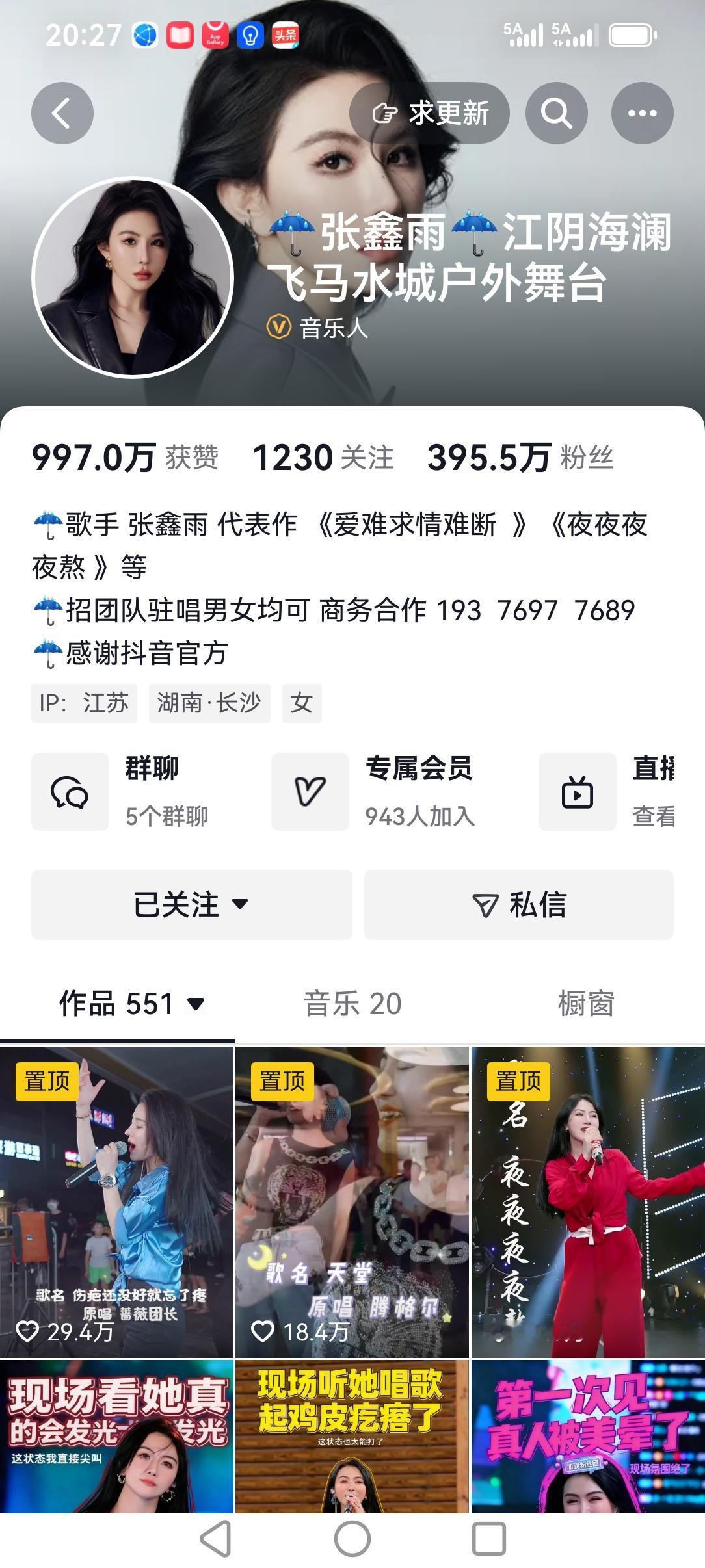 这年头，就是你才艺再好，唱歌再好听，但是要是与这些十万加主播比大舞台，还真不是那