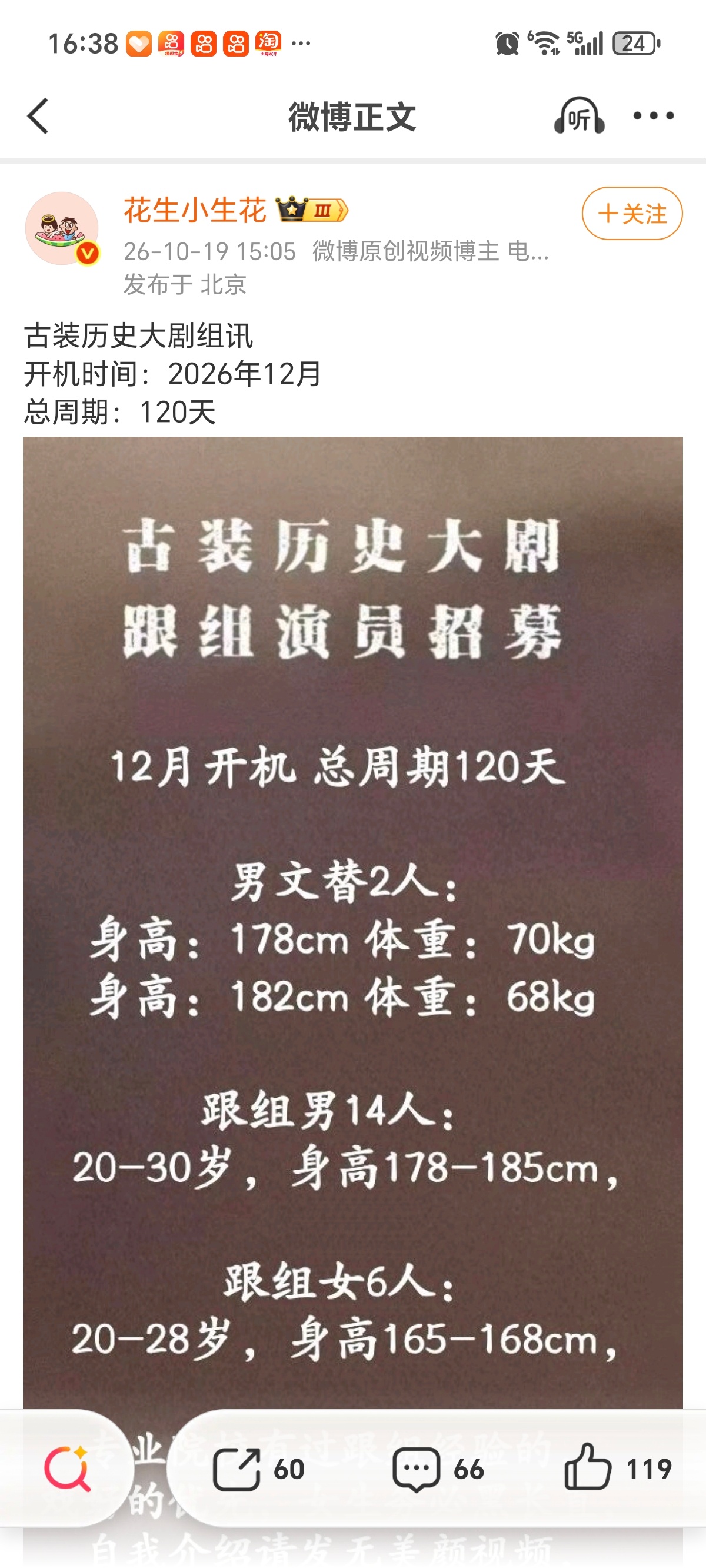刘学义我有预感刘下部可能就是这个[流鼻血]  这个替身身高和他差不多 ​​​