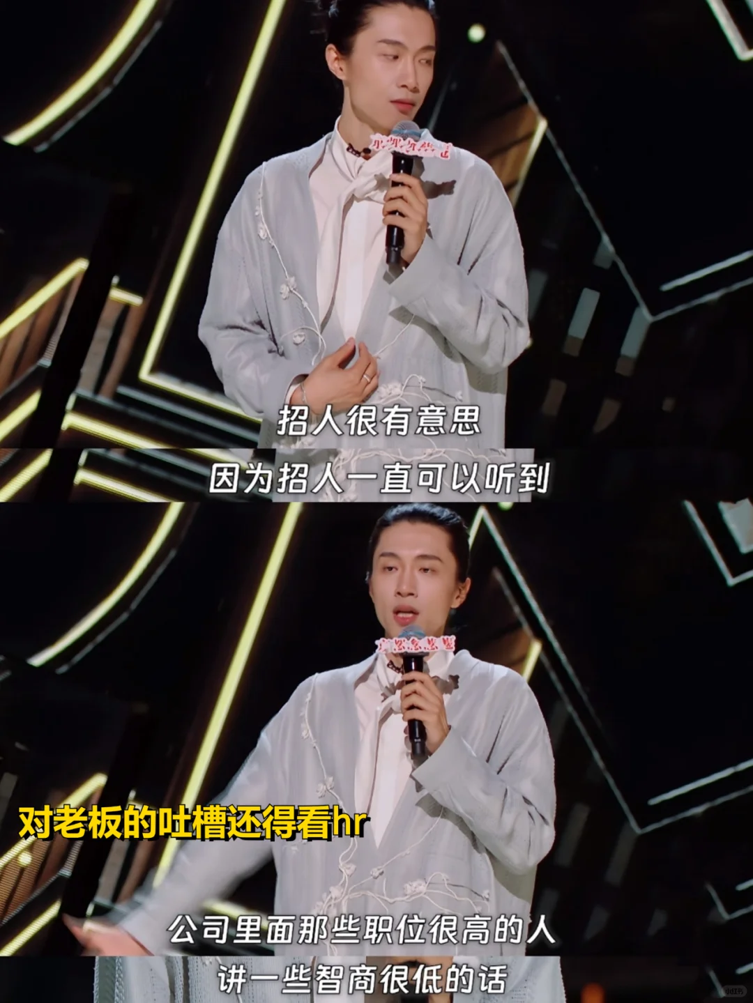门腔不愧是hr，吐槽老板真的一套一套的