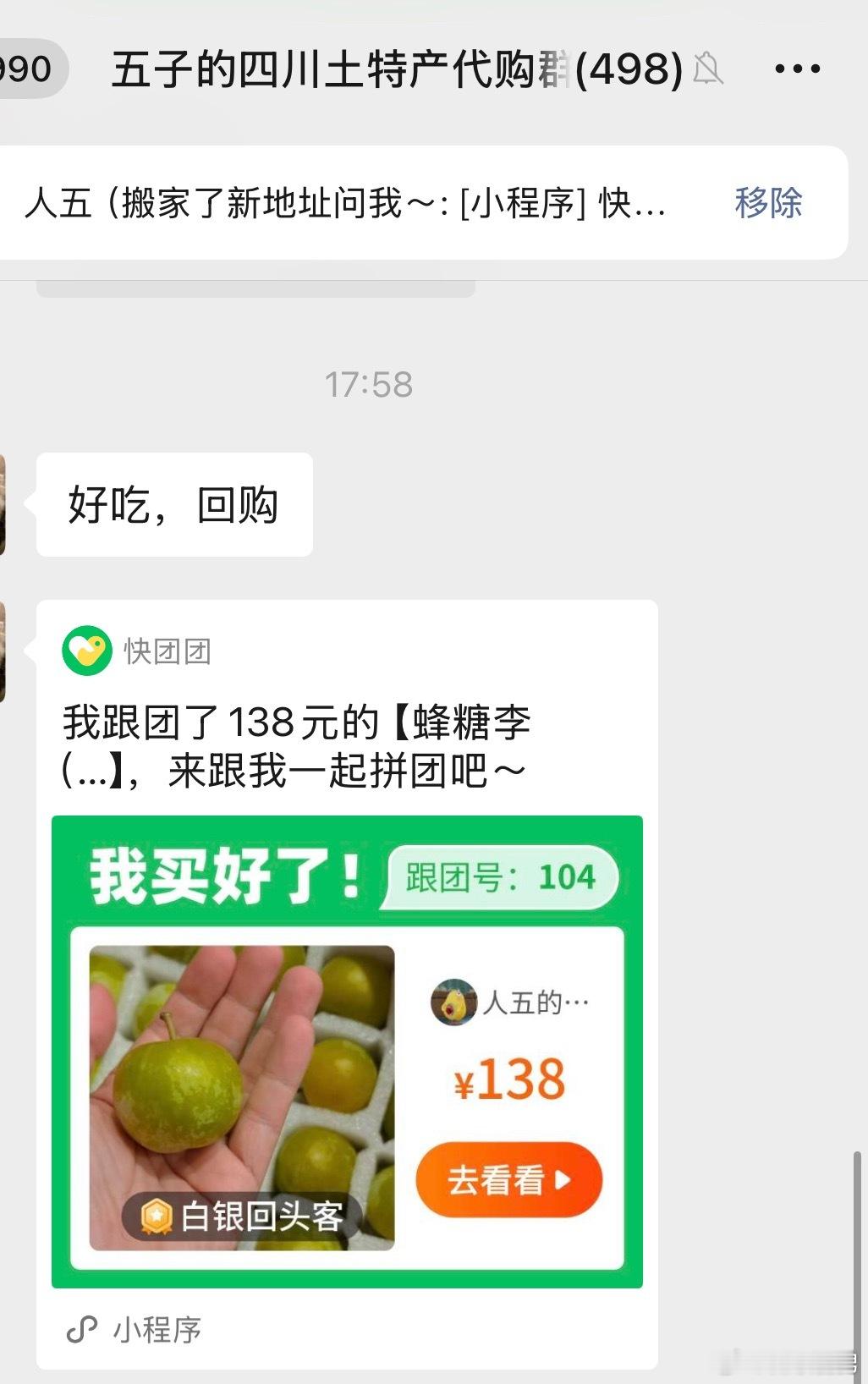 我都没认真卖这个李子，全是回购，已经卖了一百多单了！ 